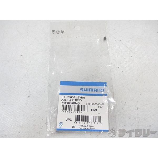 その他  シマノ ST-R8000 レバー軸/Eリング Y0DK98040 - 中古