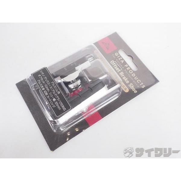 ブレーキ用小物 ブレーキパッド/シュー ギザプロダクツ オフセットブレーキシュー　片側分　アルミリム...