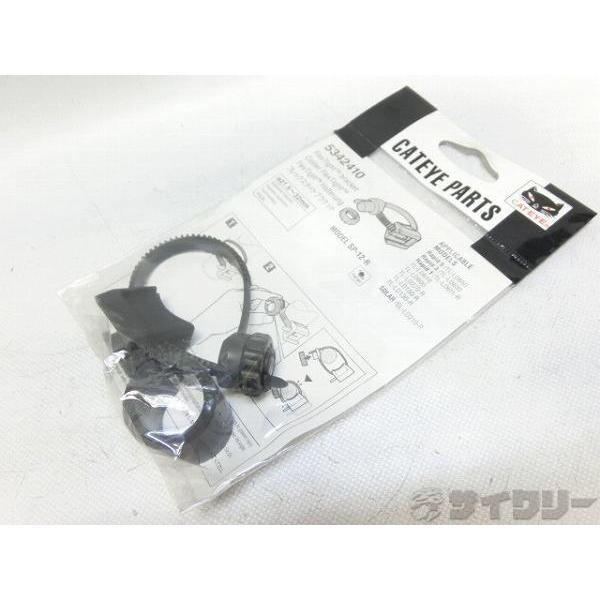 その他用品類  キャットアイ リアライト用フレックスタイトブラケット 5342410 - 中古