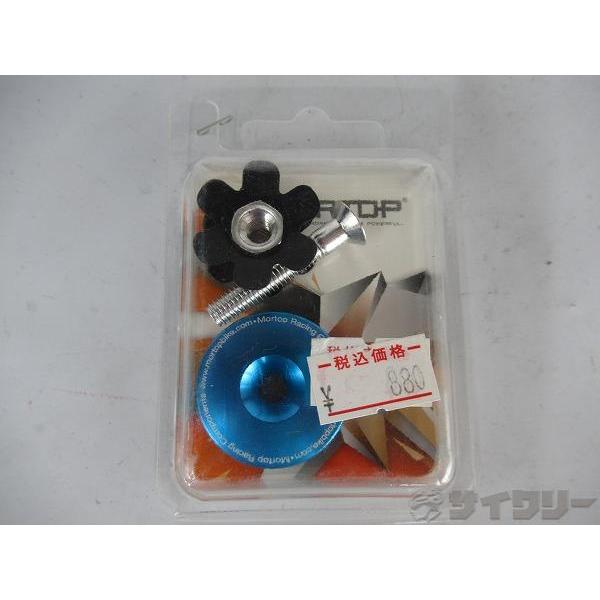 ヘッドパーツ アヘッド モートップ ヘッドキャップ・スターファングルナットセット OS用 ライトブル...