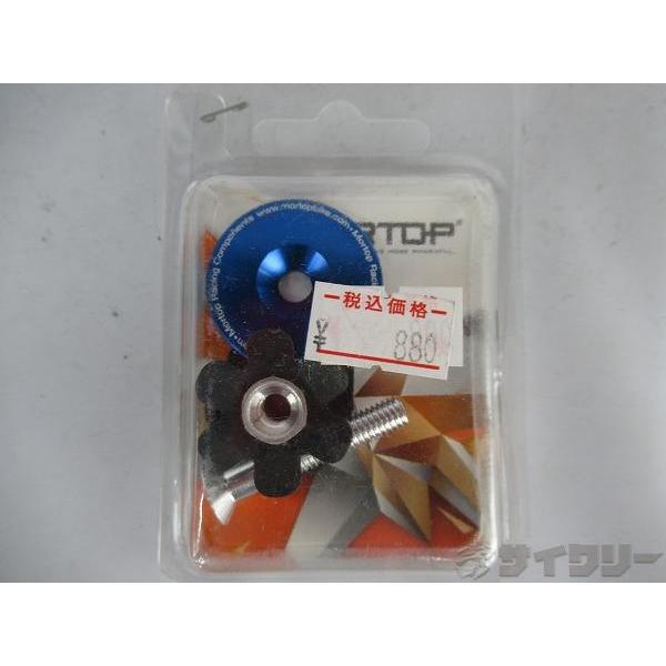 ヘッドパーツ アヘッド モートップ ヘッドキャップ・スターファングルナットセット OS用 ダークブル...