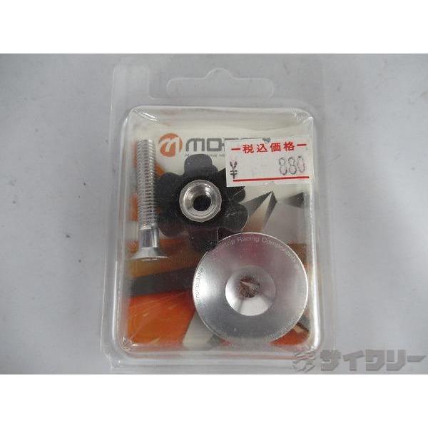 ヘッドパーツ アヘッド モートップ ヘッドキャップ・スターファングルナットセット OS用 シルバー ...