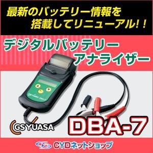 DBA-7  ＧＳユアサ　バッテリーアナライザー｜cyd-shop