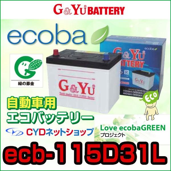 ecb-115D31L 自動車用 エコバッテリー G&amp;YU    