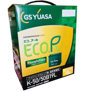 GS YUASA ECO.R Revolution アイドリングストップ車用 ER-K-50/50B19Lの商品画像