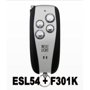 ESL54　F301K　エンジンスターター　ネクストライト　本体ハーネスセット　スバル｜cyd-shop