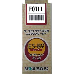 サーキットデザイン FOT11 エンジンスターター T-11 トヨタ イモビ