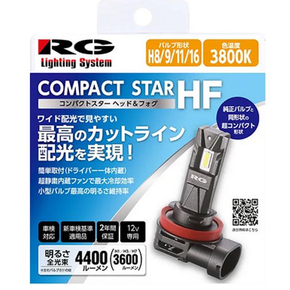 RGH-P941　H8/9/11/16　3800K　レーシングギア　RG　LED　ヘッドライトバルブ...