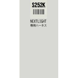 サーキットデザイン S254K ハーネスのみ エンジンスターター ネクスト