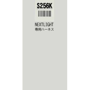 サーキットデザイン ESL55 S253K エンジンスターター ネクストライト 