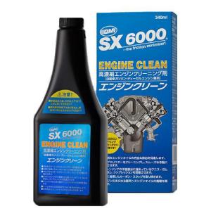 SX-6000　エンジンクリーン　340ml   高濃縮エンジンクリーニング剤｜cyd-shop