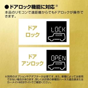 TE-W80PSB カーメイト エンジンスター...の詳細画像5