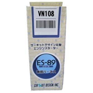 ユピテル　エンジンスターター　VE-E991Ost VE-E9910st｜エンジンスターター｜Yupiteru(ユピテル)