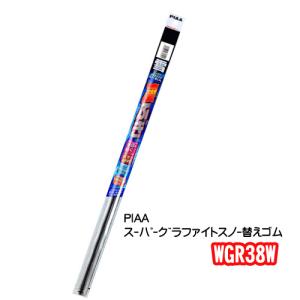 WGR38W   替えゴム   PIAA  スーパーグラファイトスノーワイパー　380mm　4