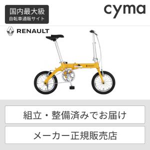 RENAULT LIGHT10 折りたたみ 自転車 20インチ : 自転車通販サイマ