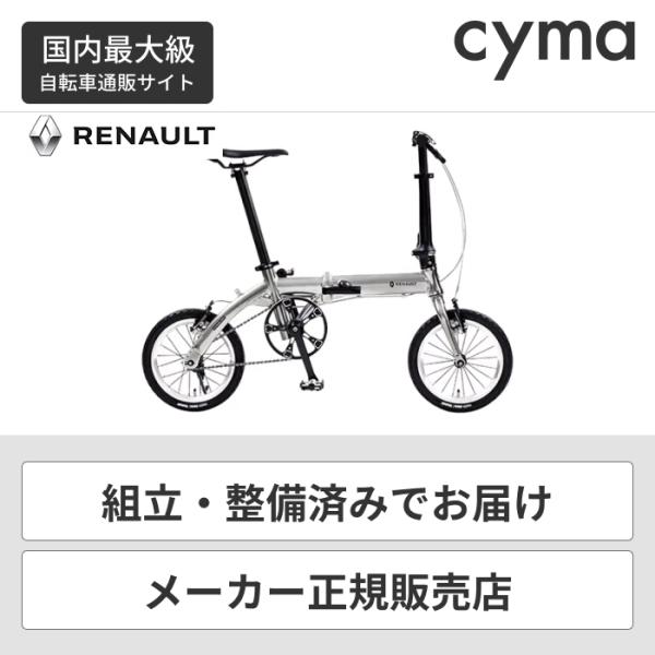 【4/25 ポイント354倍】折りたたみ自転車 RENAULT PLATINUM LIGHT6 14...