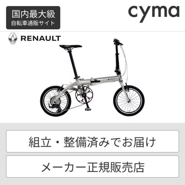 RENAULT PLATINUM LIGHT8 折りたたみ 自転車 16インチ