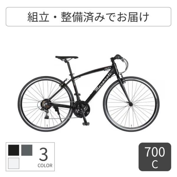 クロスバイク GIC(ジック) 700C MASERATI AL-CRB7021 Urban-N