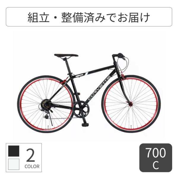 クロスバイク GIC(ジック) 700C CORVETTE AL-CRB7006