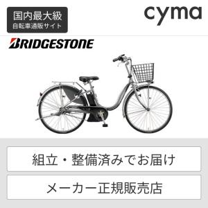 【4/25 ポイント189倍】電動自転車 BRIDGESTONE(ブリヂストン) 26インチ アシスタU DX 2021年モデル