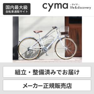 自転車 シティサイクル 27インチ SIGNE(シグネ) 安い 変速なし 軽量