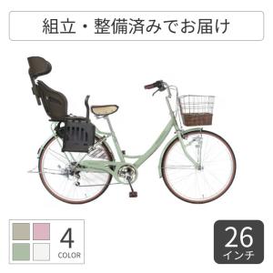 子供乗せ自転車 チャイルドシート搭載limini(リミニ） : 自転車通販