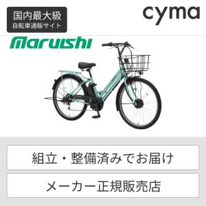 電動自転車 丸石サイクル 26インチ グラウスアシスト