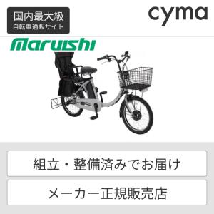 BRIDGESTONE 電動自転車 ブリヂストン アシスタC STD 子供乗せ