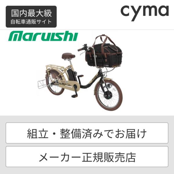 電動自転車 丸石サイクル 20インチ ペットポーターアシスト