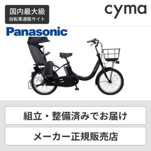 電動自転車 子供乗せ パナソニック(Panasonic) 20インチ ギュット・クルームR・EX 2022年モデル BE-FRE031