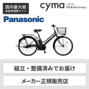 電動自転車 - 自転車通販サイマストア - 通販 - PayPayモール
