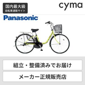 電動アシスト自転車 パナソニック Panasonic 26インチ ビビ・SX 2022年モデル BE-ELSX633