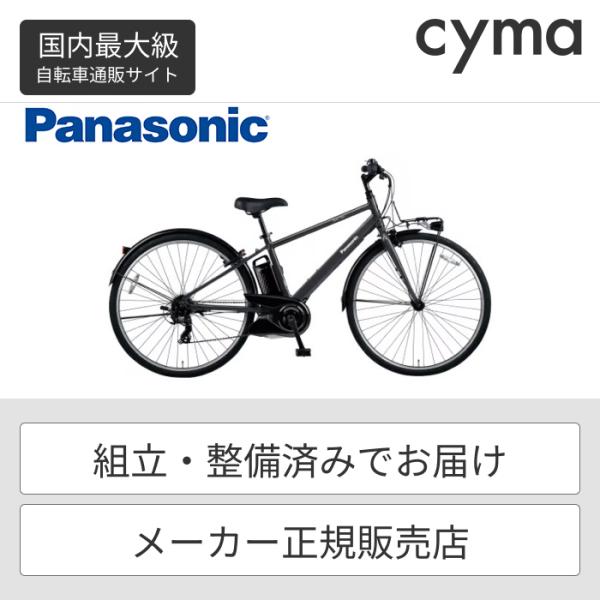 【4/25 ポイント177倍】電動自転車 Panasonic(パナソニック) 700C ベロスター ...