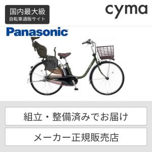 子供乗せ自転車 Panasonic(パナソニック) 24インチ ヘッドレスト付きチャイルドシート搭載...