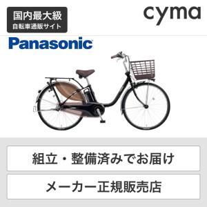 【4/25 ポイント126倍】電動自転車 Panasonic(パナソニック) 24インチ ビビ・MX 2023年モデル｜自転車通販サイマストア