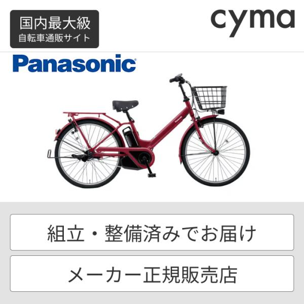 電動自転車 Panasonic(パナソニック) 26インチ ティモ・A 2024年モデル