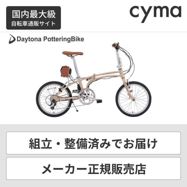 【4/25 ポイント144倍】DE01 電動自転車 折りたたみ Daytona 9.6Ah