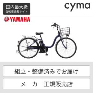 電動自転車 YAMAHA(ヤマハ) 26インチ PAS Cheer 2024年モデル｜自転車通販サイマストア