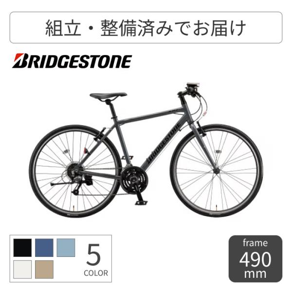 クロスバイク BRIDGESTONE(ブリヂストン) 700C/490mm XB1  2026年モデ...