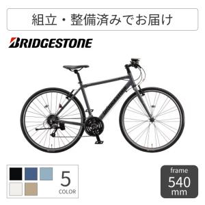 BRIDGESTONE クロスバイク 700C 540mmの買取情報