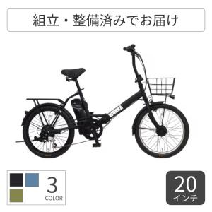 20インチ 電動折りたたみ自転車の買取情報