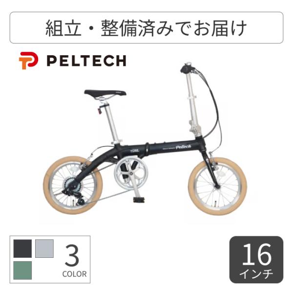 折りたたみ自転車 PELTECH(ペルテック) 16インチ peltech FlipONE