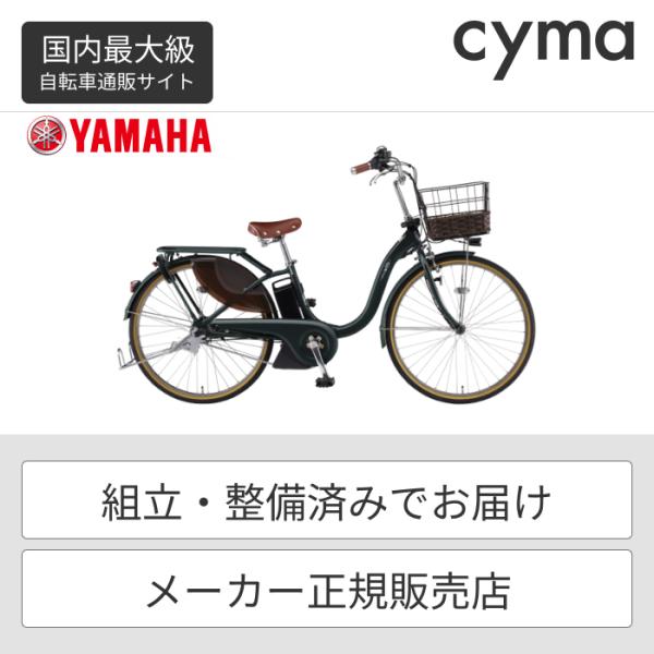 【4/25 ポイント225倍】電動自転車 YAMAHA(ヤマハ) 26インチ PAS With DX...