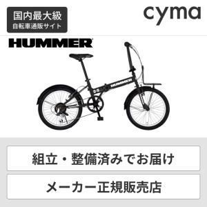 折りたたみ自転車 HUMMER(ハマー) 20インチ FDB206 TANK-N/TANK-G｜