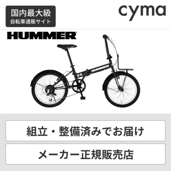 【4/25 ポイント359倍】折りたたみ自転車 HUMMER(ハマー) 20インチ FDB206 T...