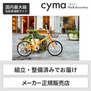 折りたたみ自転車 カゴ付 20インチ cyma compact 変速付き 泥除け付き