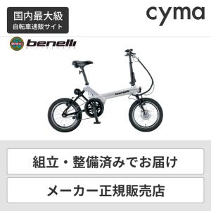 電動自転車 ミニベロ 折りたたみ benelli miniFold16 popular