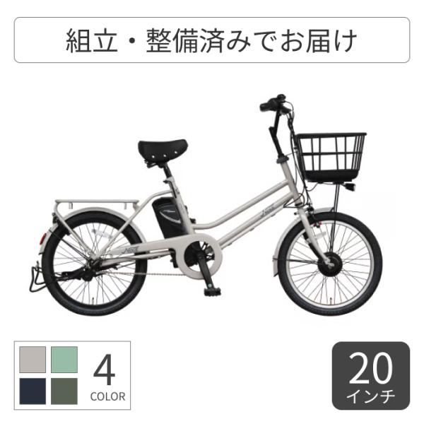 電動自転車 Nois(ノイズ) 20インチ NOiS Model-E