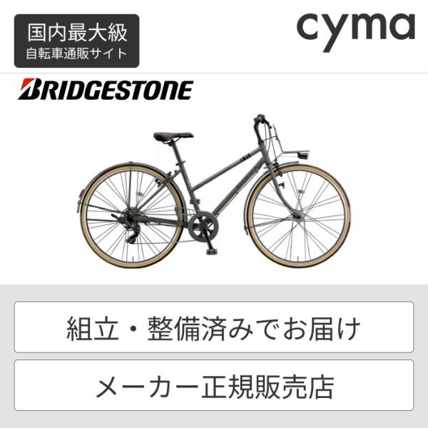 クロスバイク BRIDGESTONE(ブリヂストン) 26インチ MARKROSA 7S 2023年...