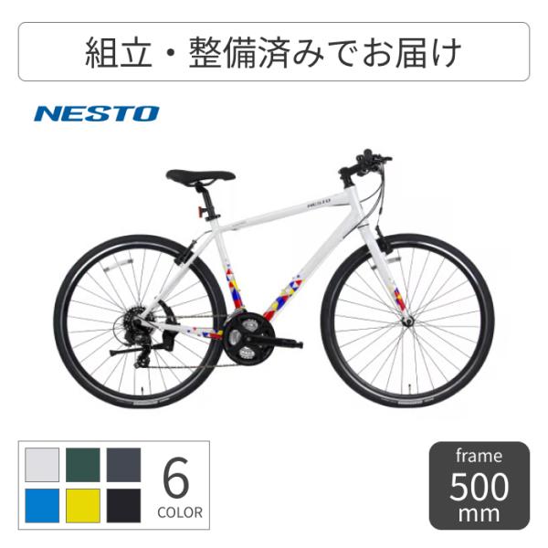 クロスバイク NESTO(ネスト) 700C/500mm VACANZE 1 2026年モデル